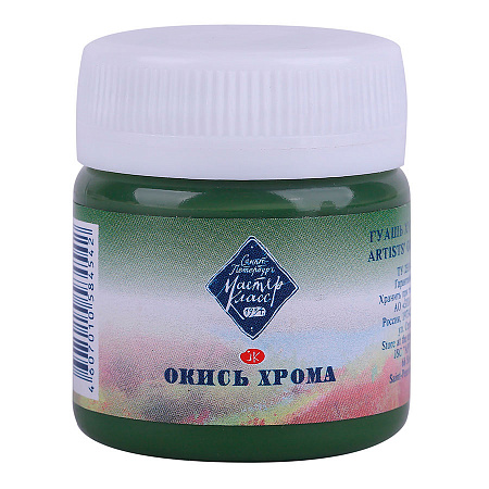 Гуашь Мастер-Класс, Окись хрома, банка 40 мл