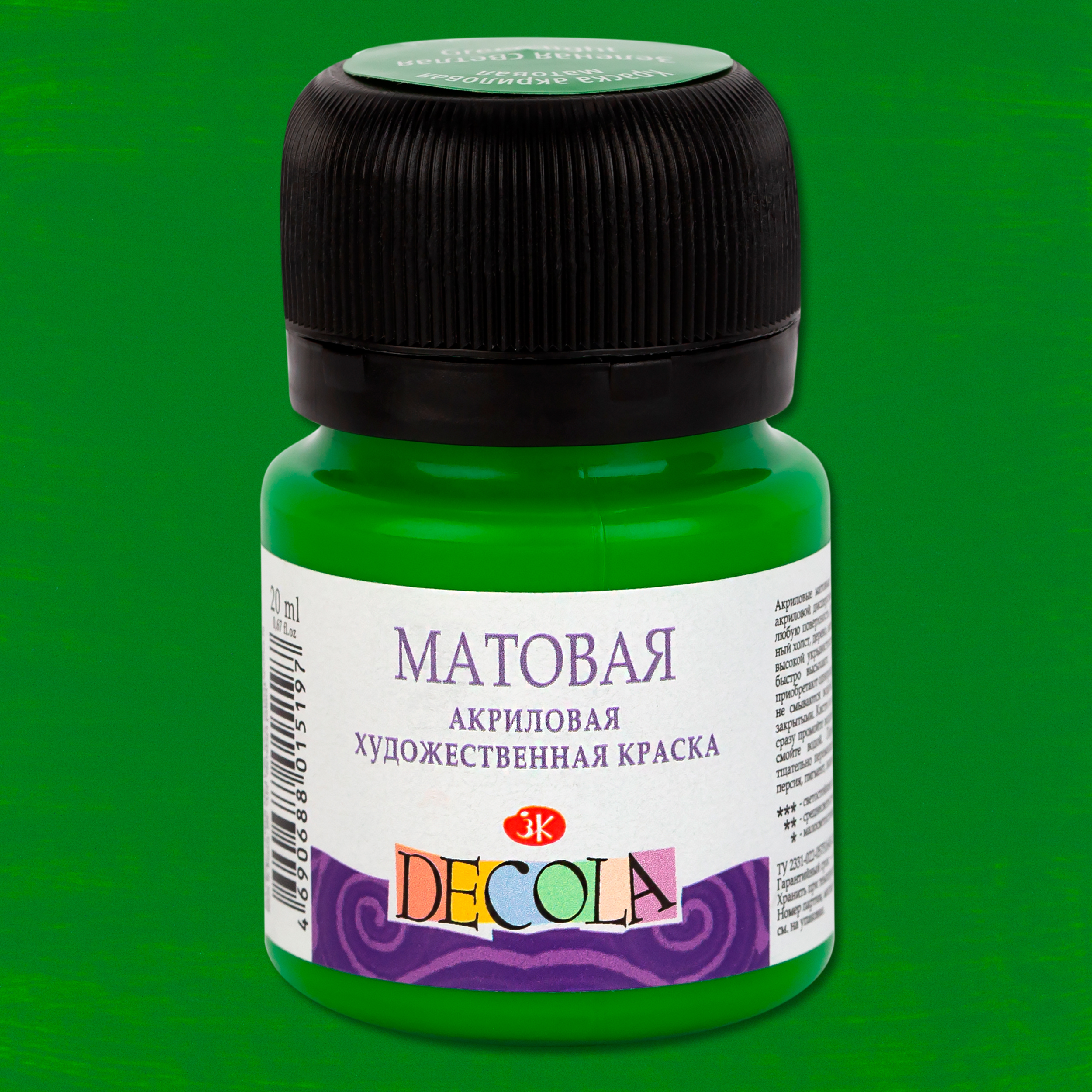 Акрил матовый Декола, Зеленая светлая, банка 20 мл