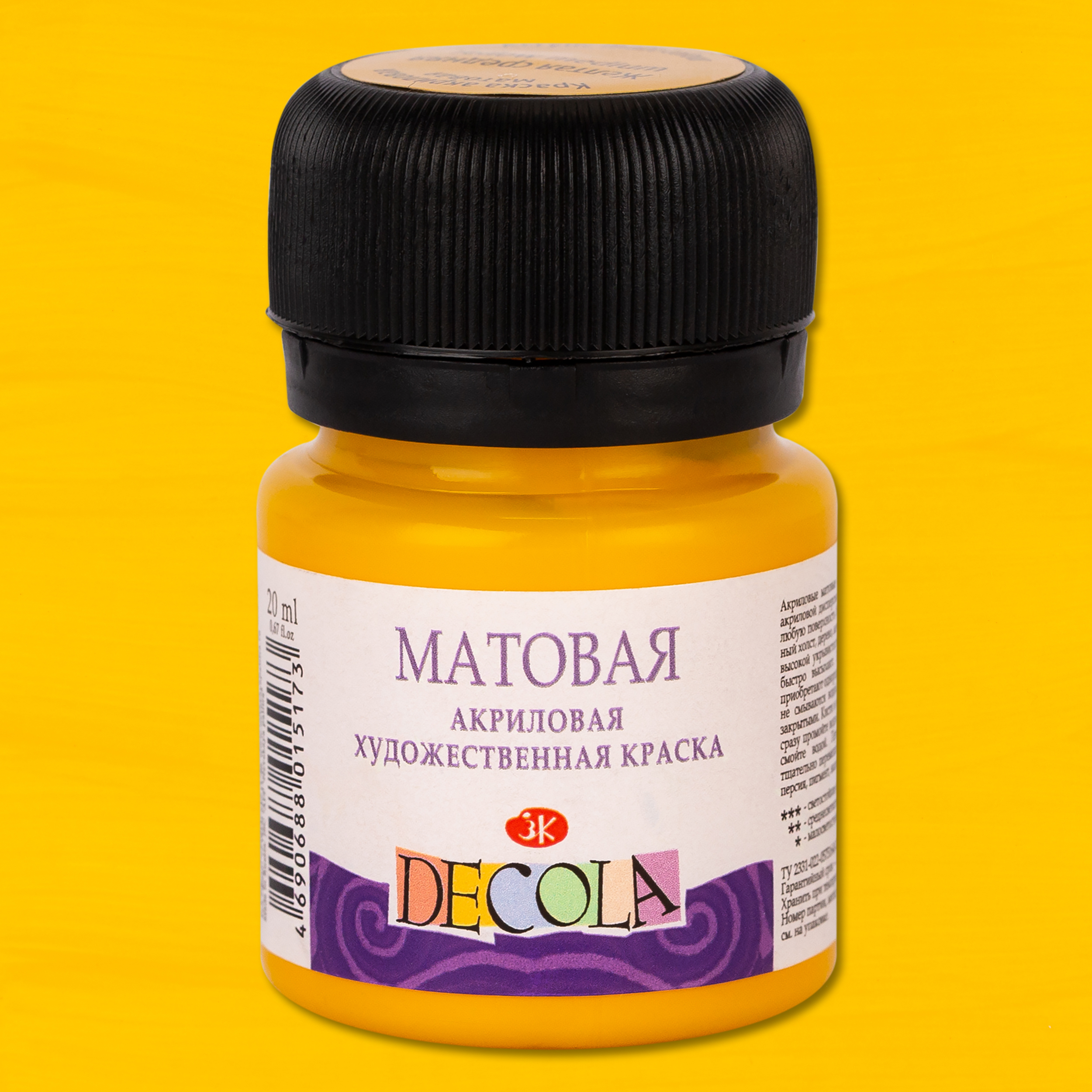 Акрил матовый Декола, Желтая средняя, банка 20 мл