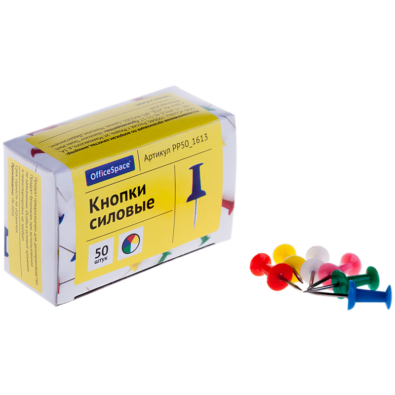 Кнопки силовые OfficeSpace, 50 шт., ассорти, карт. упак.
