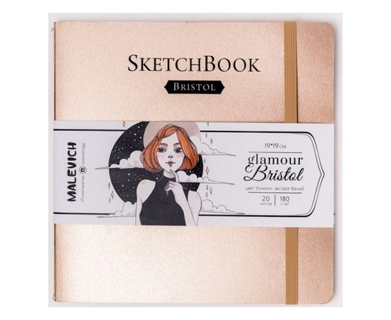 Скетчбук для графики и маркеров Малевичъ "Bristol Glamour", 180 г/м2, 19х19 см, 20л., бронза