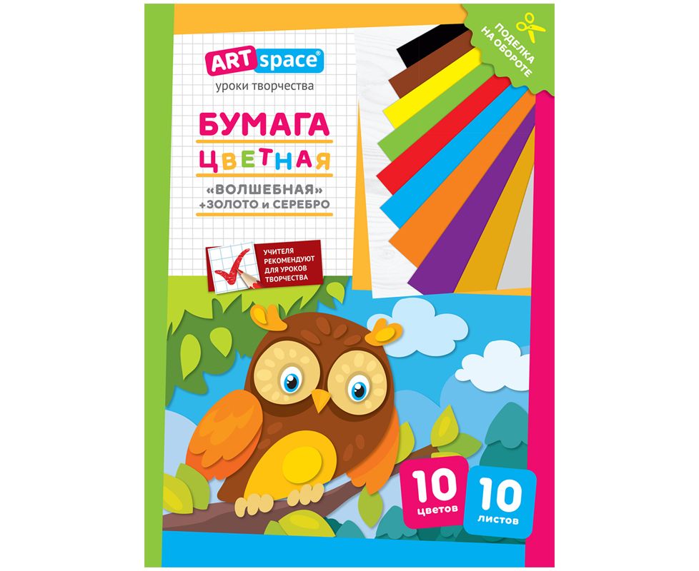 Набор цветной бумаги ArtSpace "Филин", A4, 10 цв, газетная, 10л