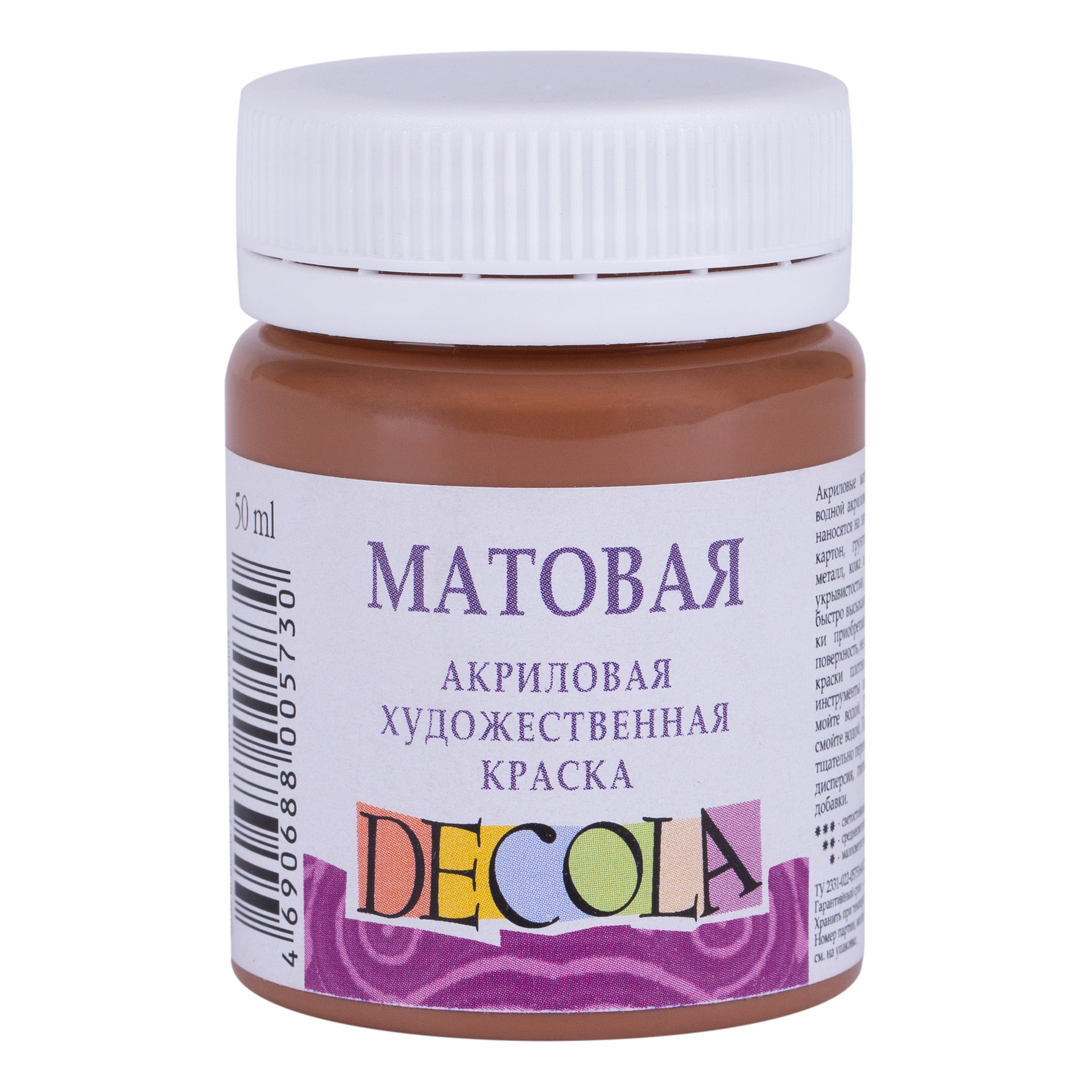 Акрил матовый Декола, Коричневая светлая, банка 50 мл