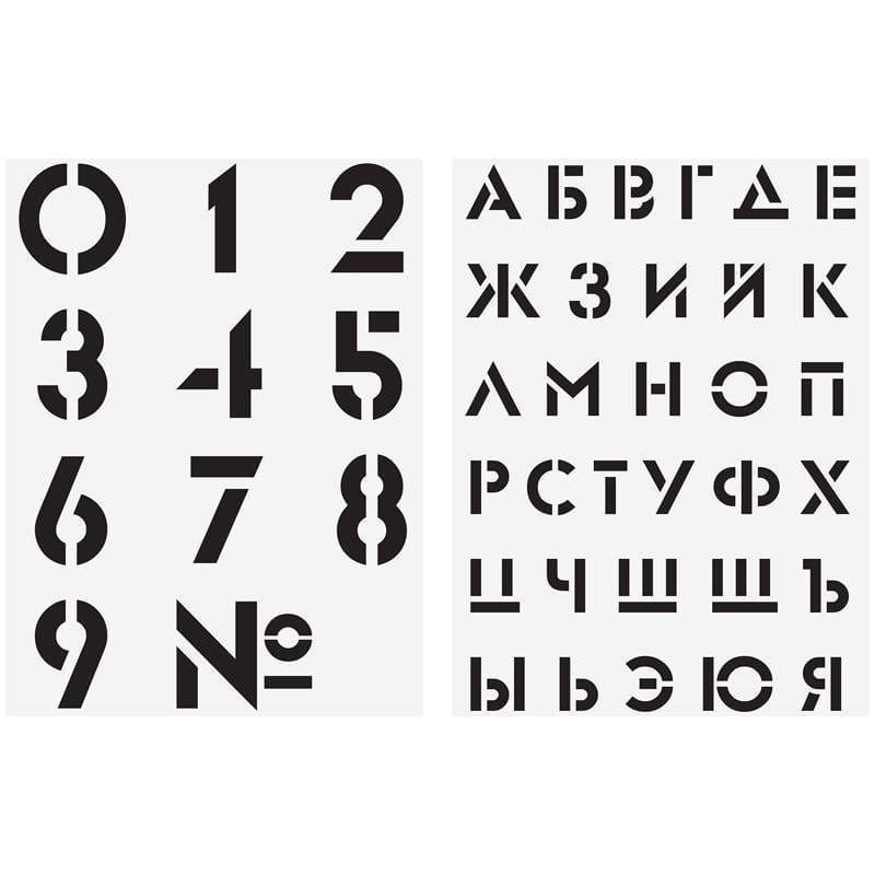 Набор трафаретов ArtSpace 30*40 см (алфавит+цифры), 2 шт.