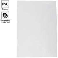 Прозрачный бесцветный пластик А4 OfficeSpace "PVC" 200мкм