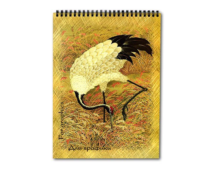 Блокнот для графики на гребне "Журавль", 180 г/м2, А4, 20л