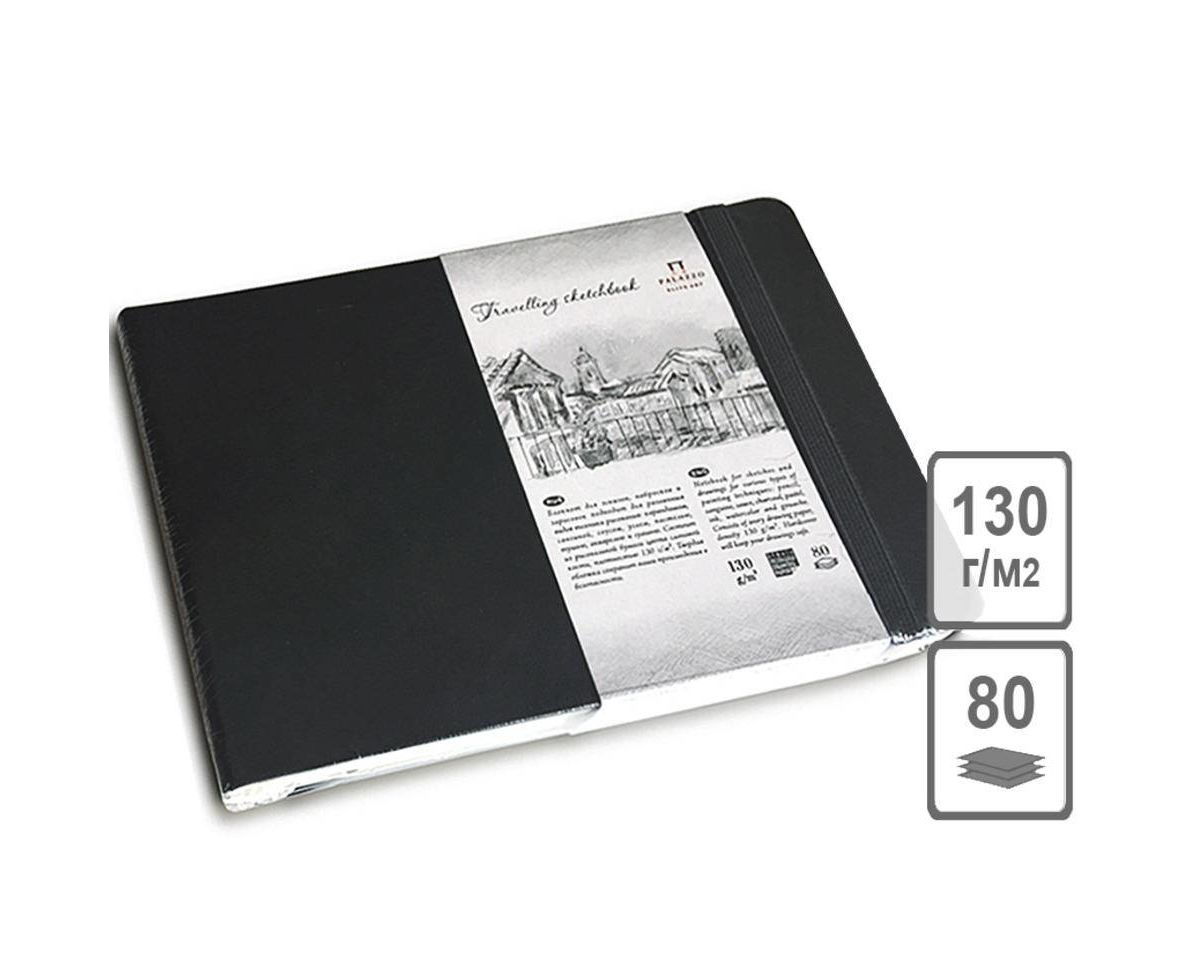 Скетчбук "Travelling sketchbook", 130 г/м2, 12х17 см, 80л., черный