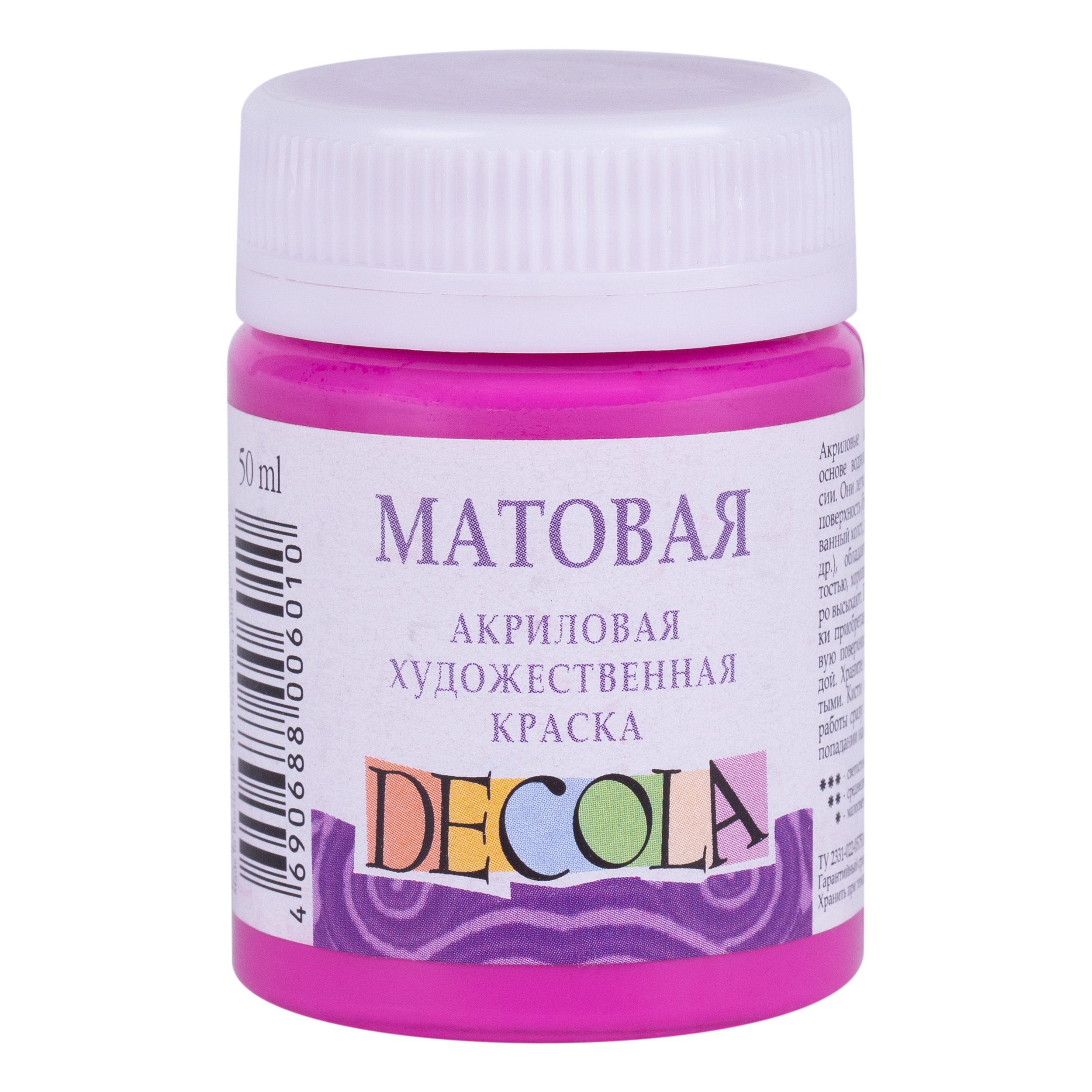 Акрил матовый Декола, Фуксия, банка 50 мл