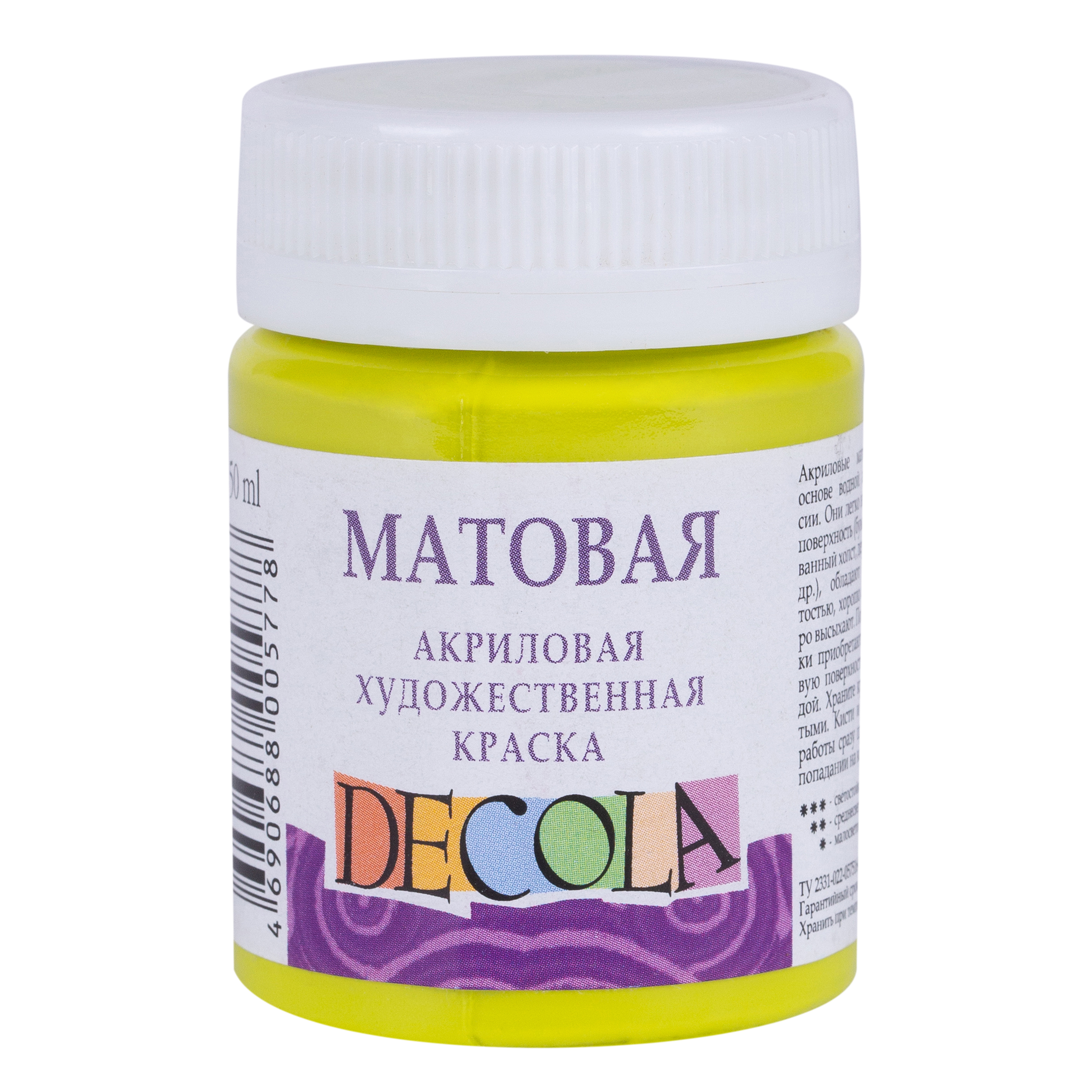 Акрил матовый Декола, Лайм, банка 50 мл