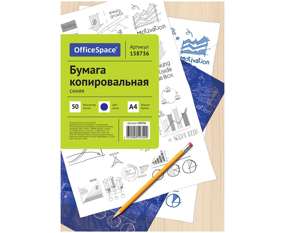 Бумага копировальная OfficeSpace, А4, 50л., синяя