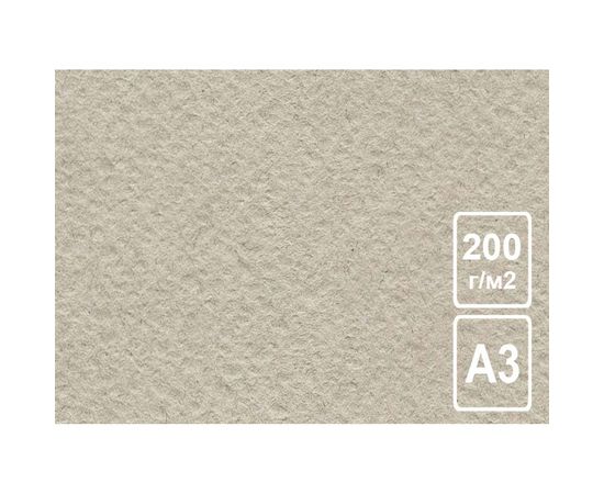 Бумага рисовальная Серая 200 г/м2 А3