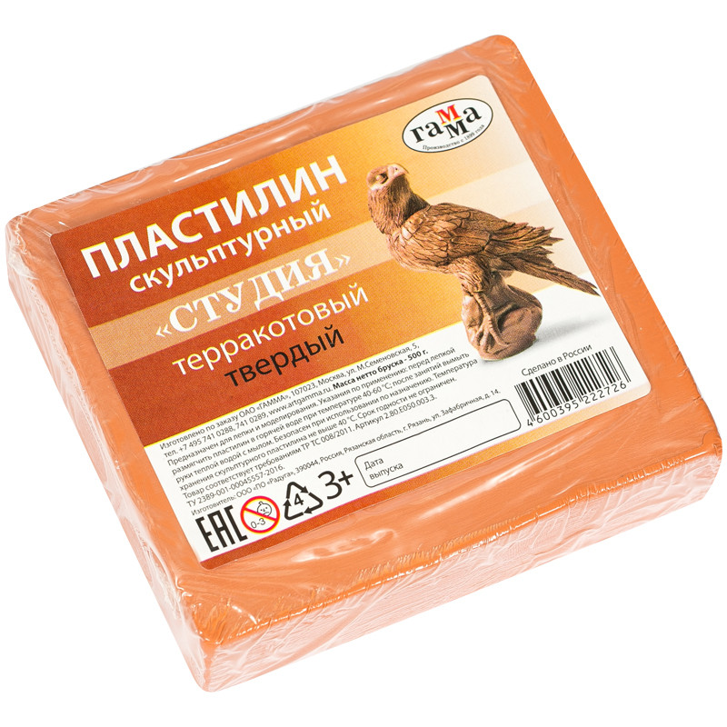 Пластилин скульптурный Гамма "Студия", Терракотовый, твердый, 500 гр