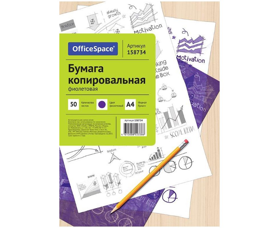 Бумага копировальная OfficeSpace, А4, 50л., фиолетовая
