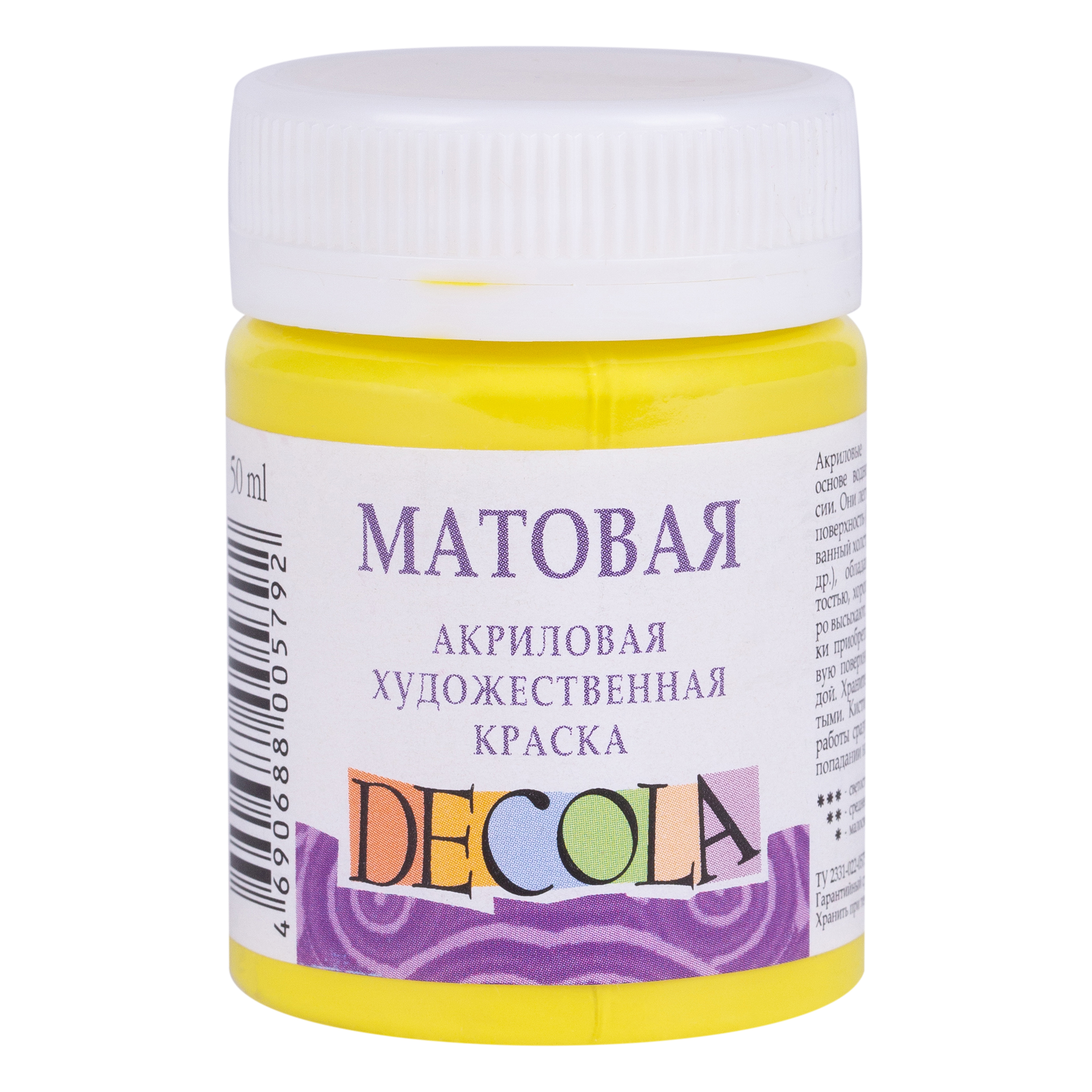 Акрил матовый Декола, Лимонная, банка 50 мл