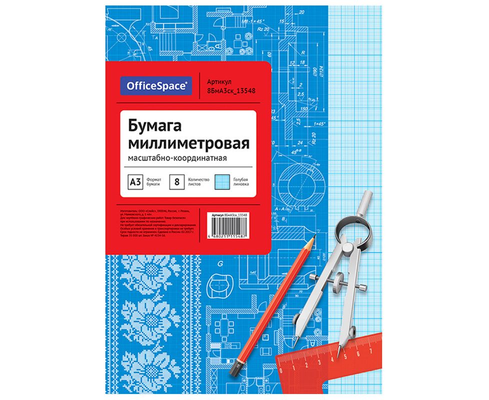 Бумага масштабно-координатная OfficeSpace, А3, 8л., голубая, на скрепке