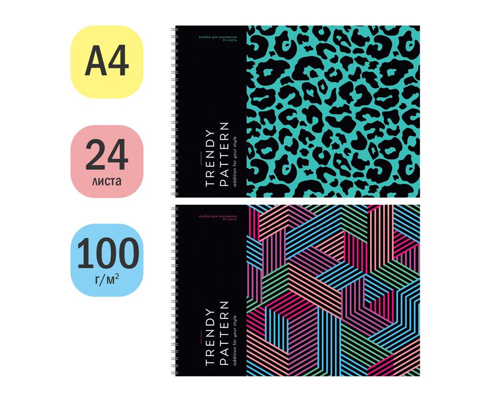 Альбом для рисования на гребне ArtSpace "Узоры. Pattern on black", А4, 24л