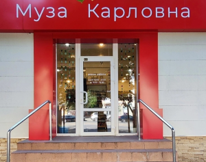 Открытие магазина на Ленинском 38