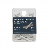 Комплект сменных ластиков (S) тонких Малевичъ, 100 шт