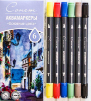 Набор маркеров акварельных Сонет "Основные цвета", 6 цв