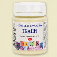 Акрил Декола по ткани, Ванильная, банка 50 мл