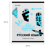 Тетрадь предметная 40л., BG "Neon" - Русский язык, неоновый пантон, эконом