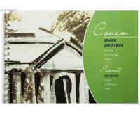 Альбом для эскизов Сонет, 150 г/м2, А5, 30л
