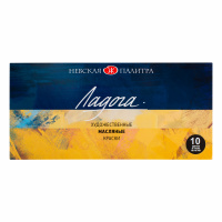 Набор масла Ладога, 10 цв., 46 мл., картон