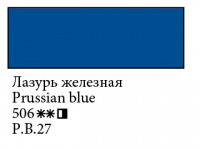 Масло Ладога, Лазурь железная, туба 46 мл