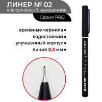 Ручка капиллярная Малевичъ Graf'Art PRO 02 (0,3 мм), черная