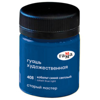 Гуашь Гамма "Старый Мастер", Кобальт синий светлый, банка 40 мл