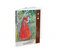 Папка для акварели "Славница", 200 г/м2, А4, 15л