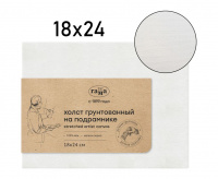 Холст 18*24 на подрамнике, лен Гамма "Старый мастер" ручной грунт, мелкое зерно, масляный грунт,