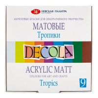 Набор акрила Декола "Тропики", 9 цв., 20 мл., матовый, картон