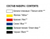 Набор гуаши Невская Палитра "Сонет", 6 цв., 20 мл., картон
