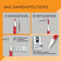 Набор перьев для акриловых маркеров Малевичъ, 12 шт