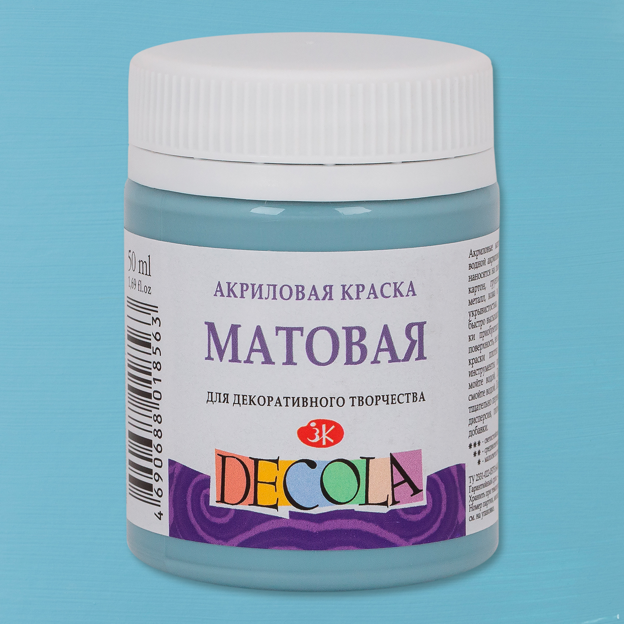 Акрил матовый Декола, Серо-голубая, банка 50 мл