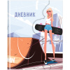 Дневник 1-11 кл. 48л. (твердый) Greenwich Line "Girl Grab", диз. бумага, печать, матовая ламинация