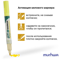 Маркер меловой MunHwa "Chalk Marker" Желтый, 3 мм, спиртовая основа