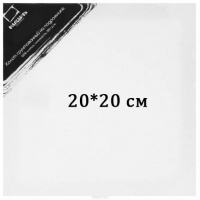 Холст 20*20 на подрамнике, хлопок Малевичъ среднее зерно 380 г/м2