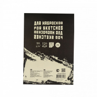 Блокнот для набросков на гребне "Sketches", 90 г/м2, А4, 120л	
