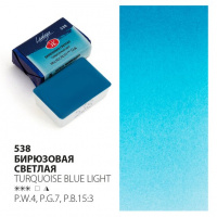 Акварель Ладога, Бирюзовая светлая, кювета 2,5 мл