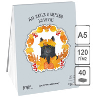 Планшет для эскизов и зарисовок "Времена Кошек. Осень", 100 г/м2, 21х21 см, 40л