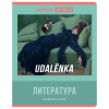 Тетрадь предметная 48л., BG "Art object" - Литература, эконом