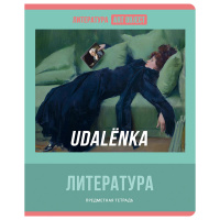 Тетрадь предметная 48л., BG "Art object" - Литература, эконом