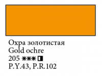 Масло Ладога, Охра золотистая, туба 46 мл