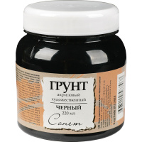 Грунт акриловый Сонет, Черный, банка 220 мл 
