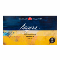 Набор масла Ладога, 8 цв., 18 мл., картон