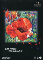 Папка для работ гуашью "Русское поле", 235 г/м2, А4, 10л