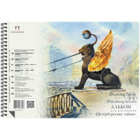 Альбом для рисования на гребне "Петербургские тайны", 160 г/м2, А4, 40л
