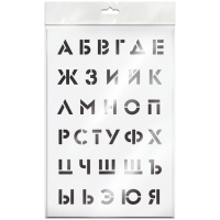 Трафарет Unibob 20*30 см Алфавит